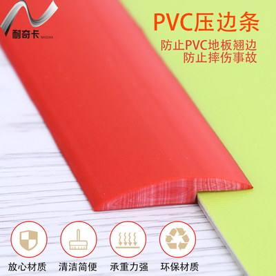 收边条地板压边条收口装饰线条地毯塑胶地