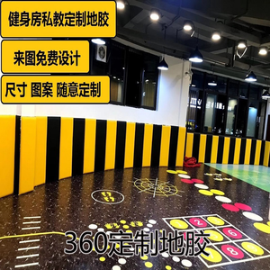健身房地板多功能训练区定制地胶定制耐磨防水