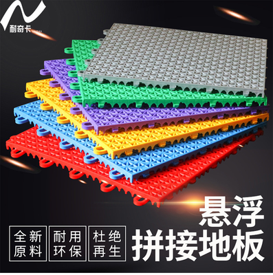 运动地板多功能羽毛球篮球场安全户外运动塑胶地板