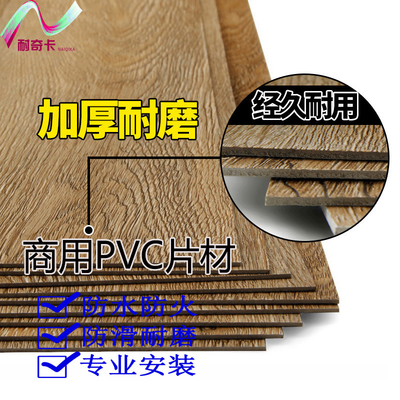 地板片材加厚地板贴家用塑胶地板