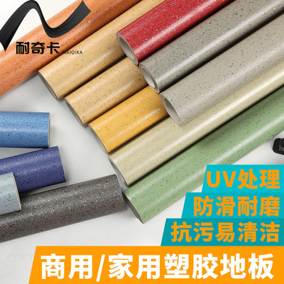 商用地板学校走廊防水防滑耐磨加厚