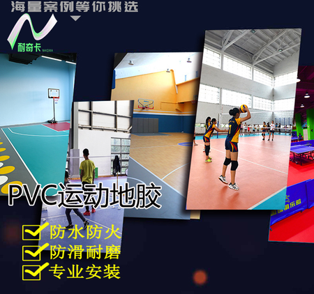 舞蹈室运动地胶塑胶地板革室内健身房羽毛球乒乓球地板胶