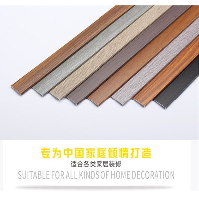 石塑地板收边条锁扣地板压条塑料直角型压条墙角包边收口