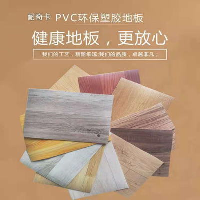 商用地板学校走廊防水防滑耐磨加厚