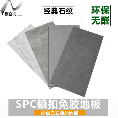 厂家锁扣地板石塑地板家用客厅卧室地板