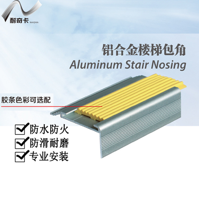楼梯防滑条塑胶地板铝合金幼儿园家用台阶梯步地板踏步压条收边条