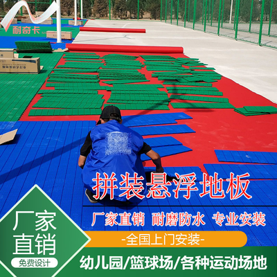 运动地板多功能羽毛球篮球场安全户外运动塑胶地板