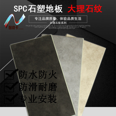 厂家锁扣地板石塑地板家用客厅卧室地板