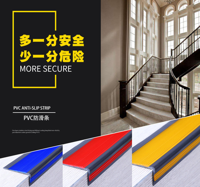 厂家软质楼梯踏步条地板保护垫斜坡台阶收边条塑胶防滑条