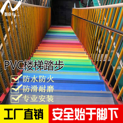楼梯踏步塑胶地板幼儿园环保楼梯踏步贴室内台阶防滑条防滑垫
