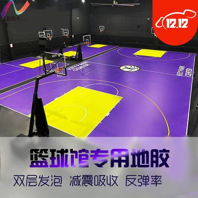 运动地板室内篮球场地板羽毛球地胶塑胶地板