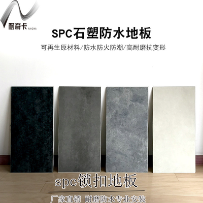 厂家锁扣地板石塑地板家用客厅卧室地板