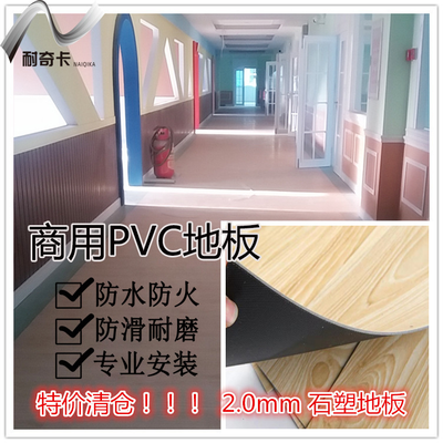 地板片材加厚地板贴家用塑胶地板