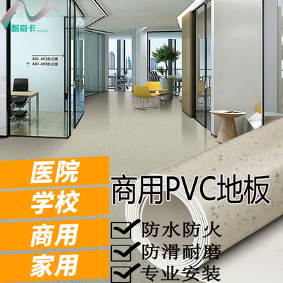 商用地板学校走廊防水防滑耐磨加厚