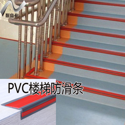 楼梯踏步塑胶地板幼儿园环保楼梯踏步贴室内台阶防滑条防滑垫