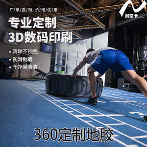 健身房地胶橡胶地垫瑜珈室体适能私教定制
