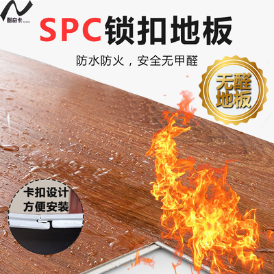 厂家锁扣地板石塑地板家用客厅卧室地板