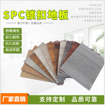 厂家锁扣地板石塑地板家用客厅卧室地板